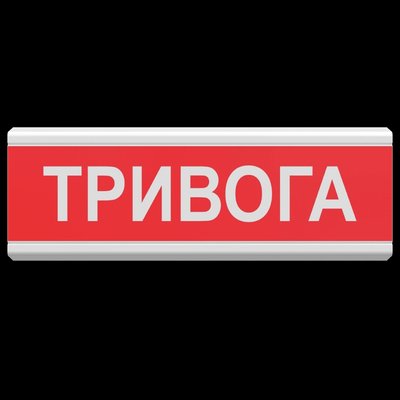 Tiras ОСЗ-1 "Тривога" табло світлозвукове Тирас 27984 фото