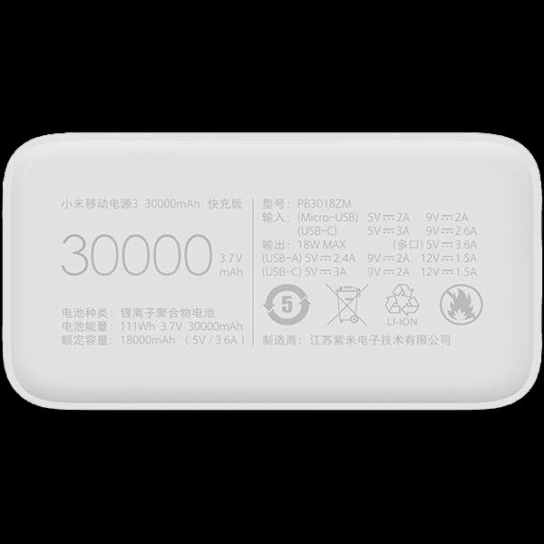 Xiaomi Mi Power Bank 3 30000 mAh 24W Fast Charge PB3018ZM White (VXN4307CN) Повербанк 28760 фото